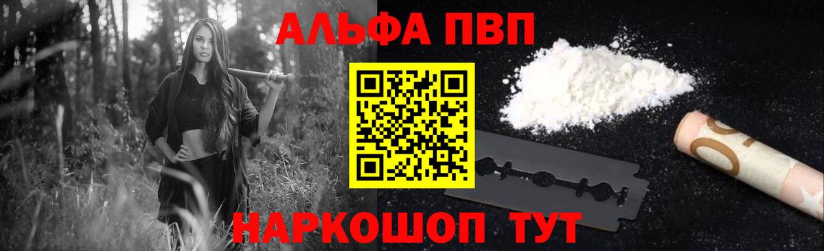 Alpha PVP крисы CK  Alfa_PVP Соль  Жуковский  Альфа ПВП кристаллы  Вход с VPN 