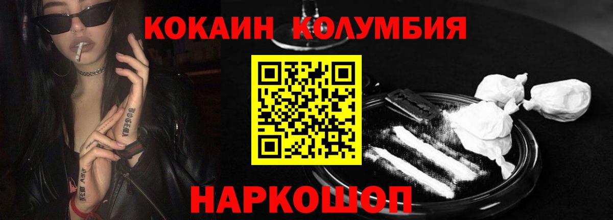 COCAIN 98%  КОКАИН Эквадор  КОКАИН  Жуковский  Вход с VPN 