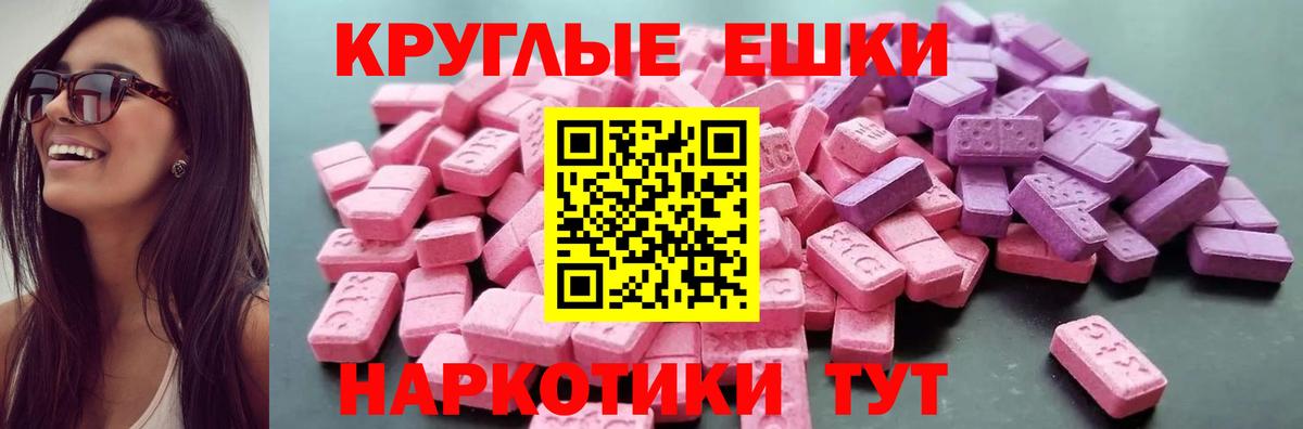 Экстази 250 мг  Вход с VPN  Экстази диски  Жуковский 