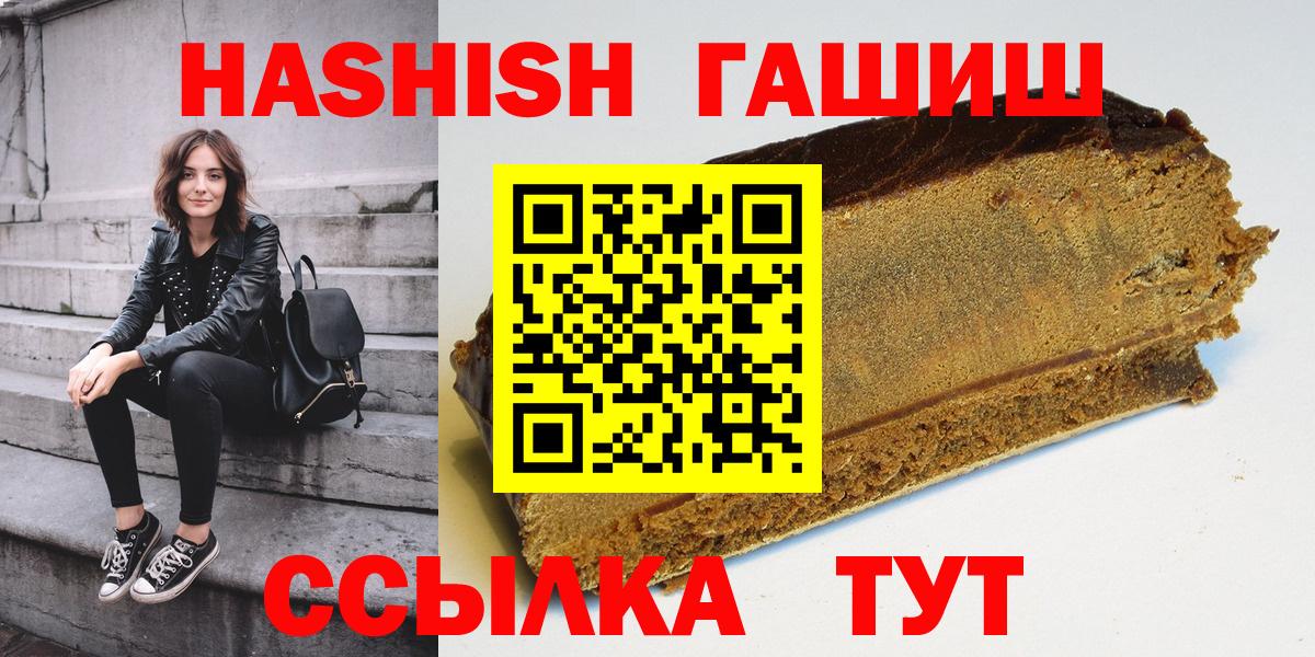 ГАШИШ Premium  Жуковский  Гашиш гарик 