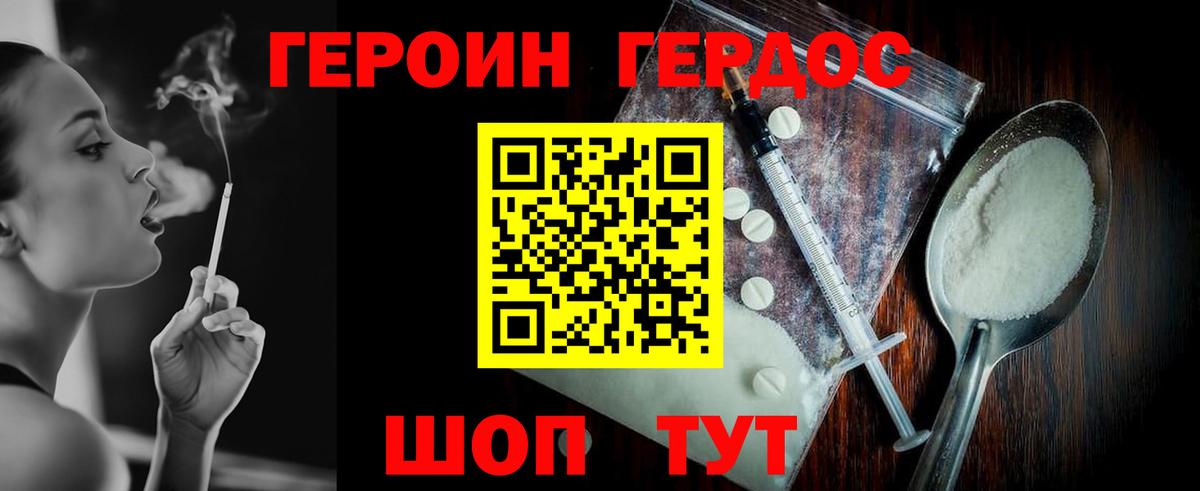 ГЕРОИН афганец Жуковский