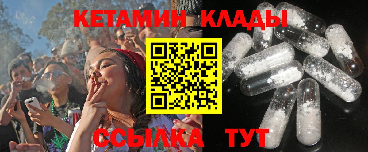 КЕТАМИН VHQ  Жуковский  КЕТАМИН ketamine 