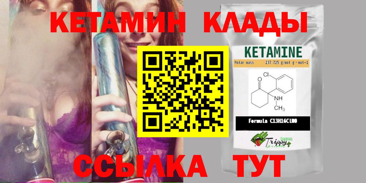 Кетамин VHQ  mega зеркало  Жуковский  Вход с VPN  Кетамин VHQ 