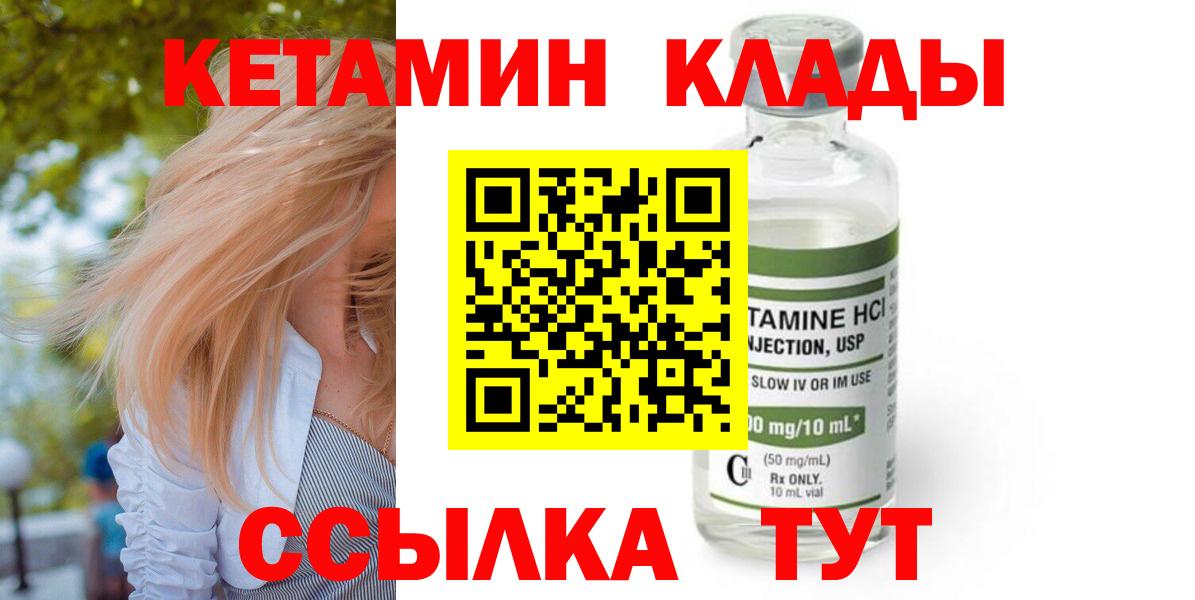 Кетамин ketamine Жуковский
