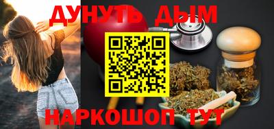 марихуана Волгодонск