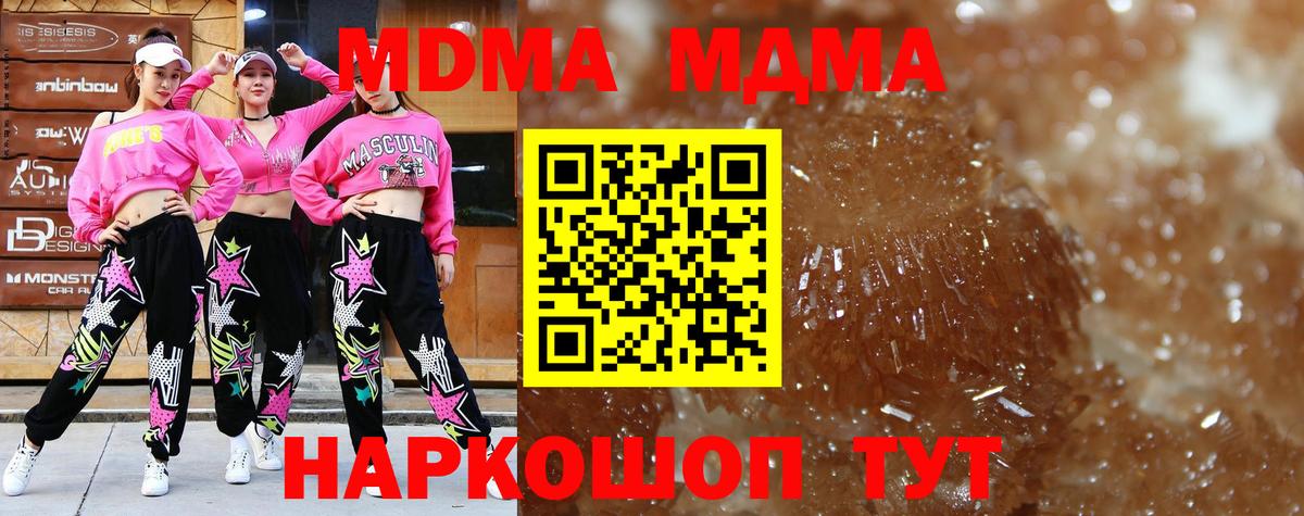МДМА молли  Вход с VPN  Жуковский  MDMA  МДМА кристаллы 