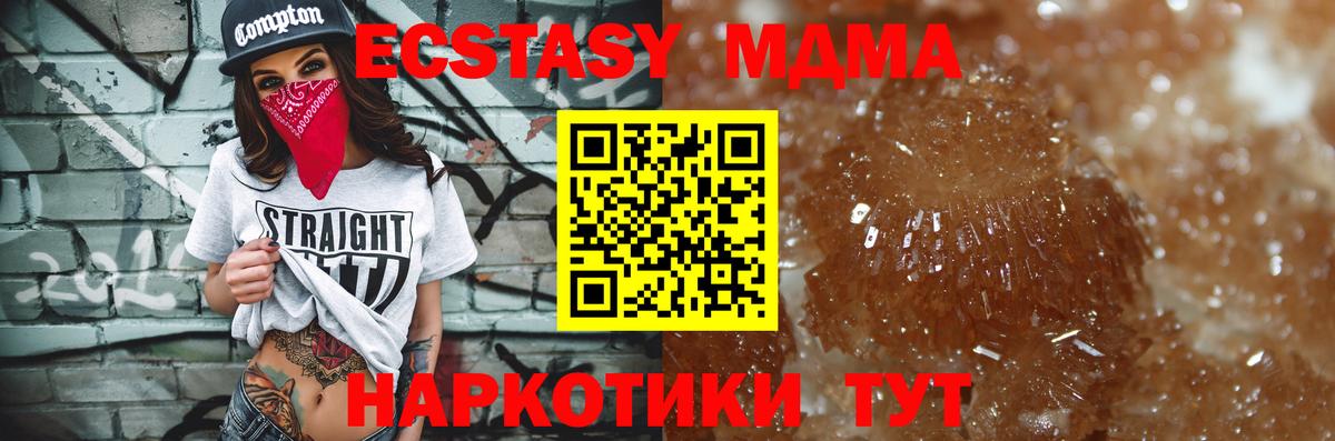 MDMA crystal Жуковский