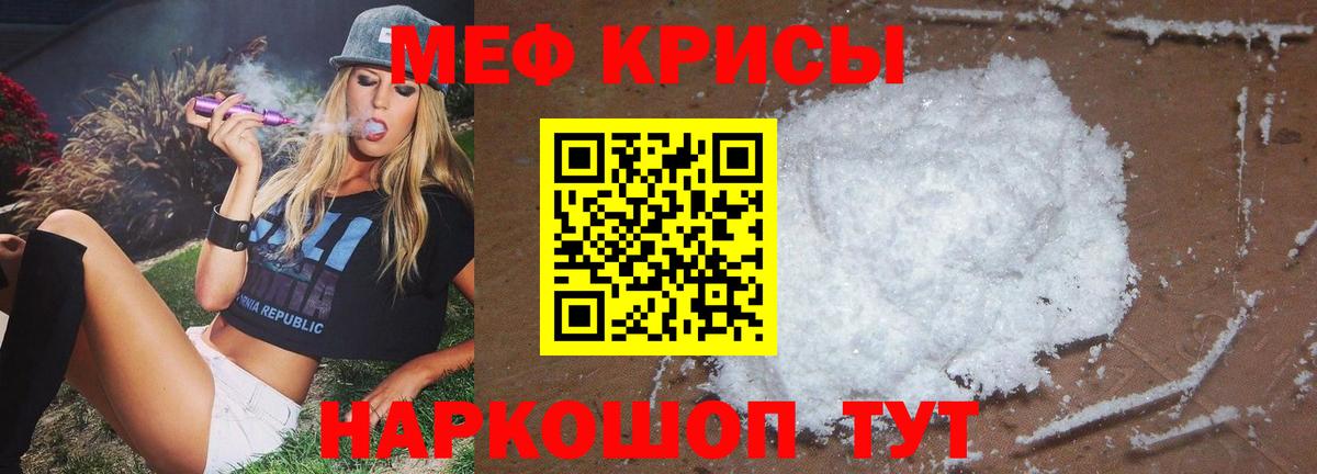 Меф МЯУ МЯУ кристаллы  Жуковский  ГАШИШ  Марихуана  Где купить наркотики?  Гашиш  ЭКСТАЗИ 