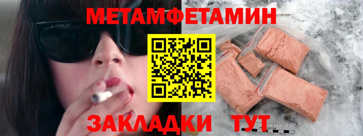 Метамфетамин винт  Вход с VPN  Жуковский 