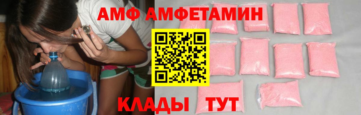 МЕТАМФЕТАМИН винт  МЕТАМФЕТАМИН винт  Жуковский 