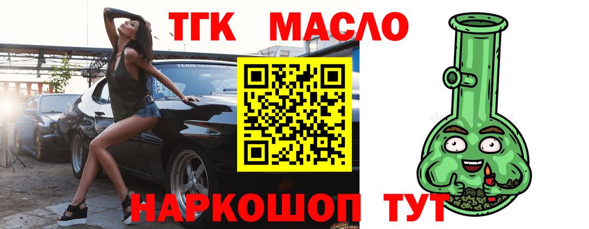 Дистиллят ТГК жижа Жуковский