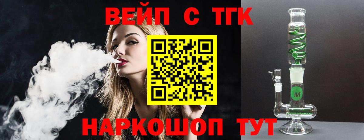 ТГК Wax  Вход с VPN  Жуковский  Дистиллят ТГК концентрат 