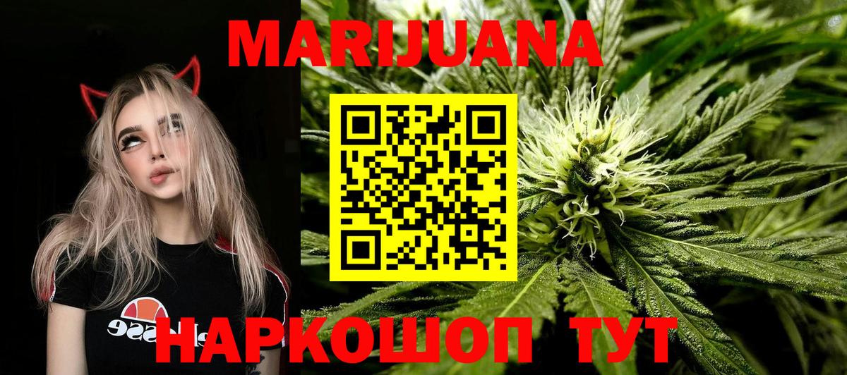 Канабис Amnesia  Бошки Шишки LSD WEED  Жуковский  Вход с VPN  МАРИХУАНА White Widow  Конопля семена 